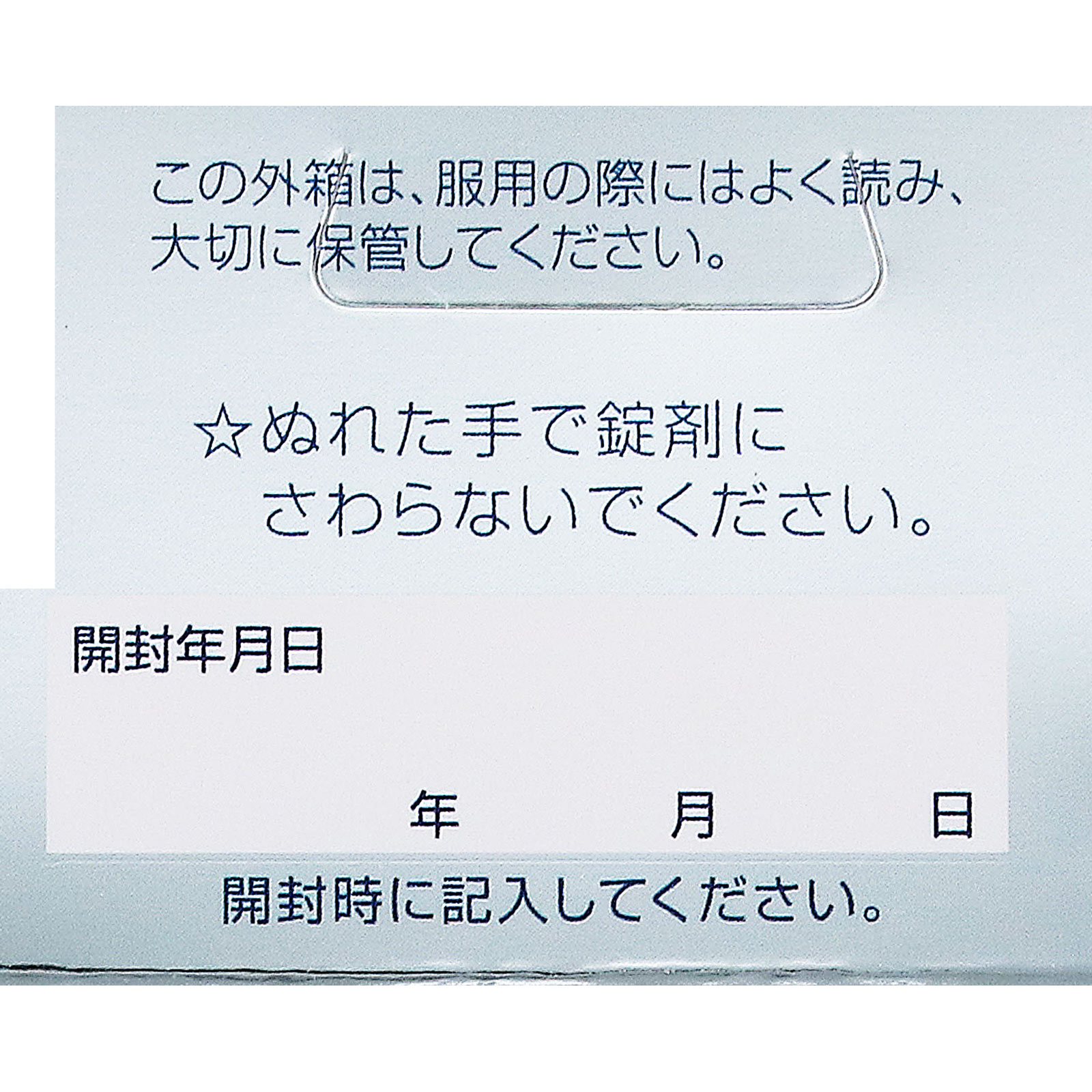 キューピーコーワｉプラス ２７０錠 興和 【第3類医薬品】