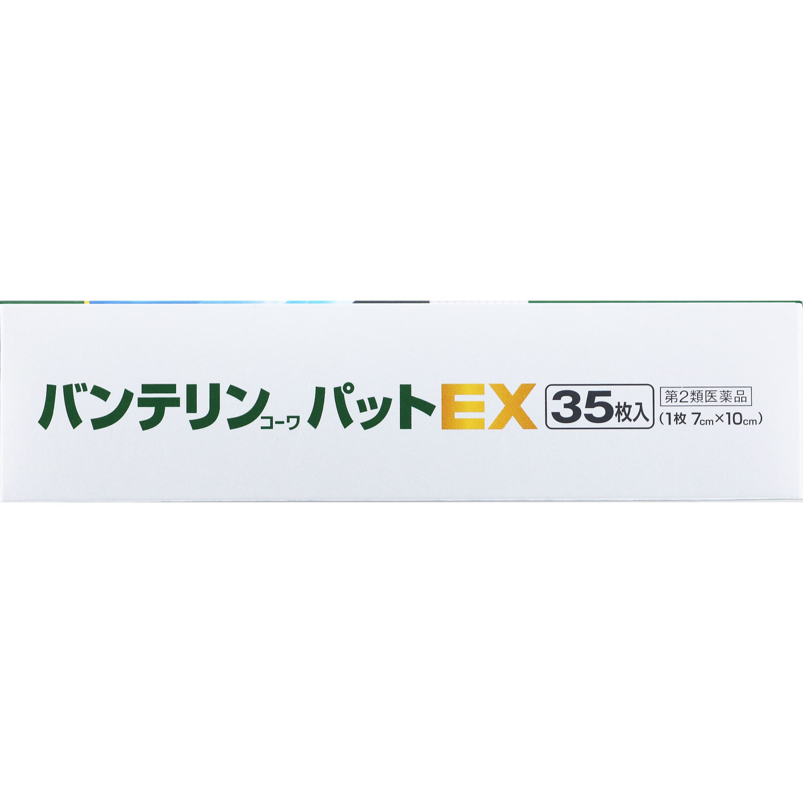 バンテリンコーワパットＥＸ ３５枚 興和 【第2類医薬品】