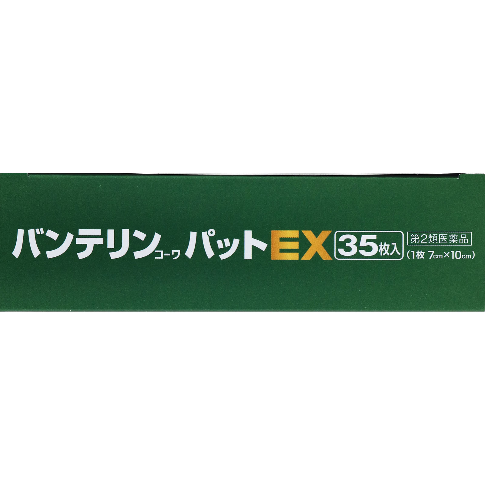 バンテリンコーワパットＥＸ ３５枚 興和 【第2類医薬品】