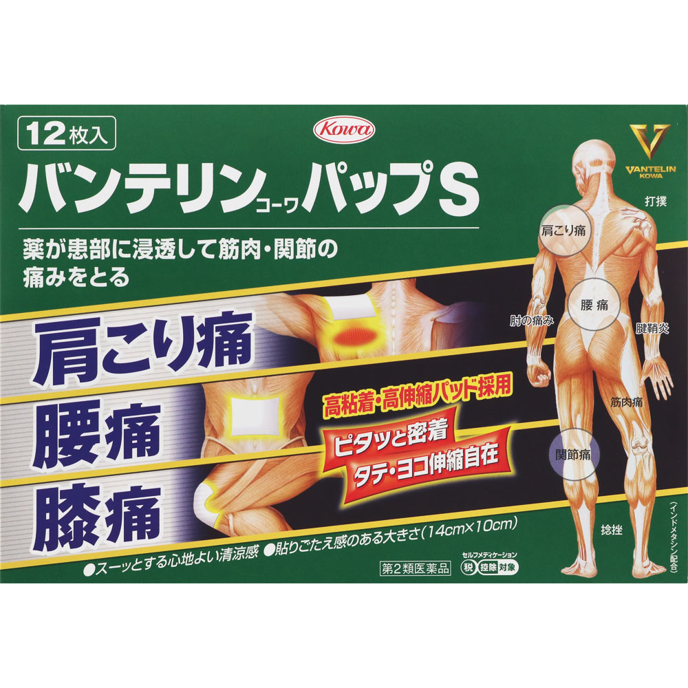 バンテリンコーワパップＳ １２枚 興和 【第2類医薬品】