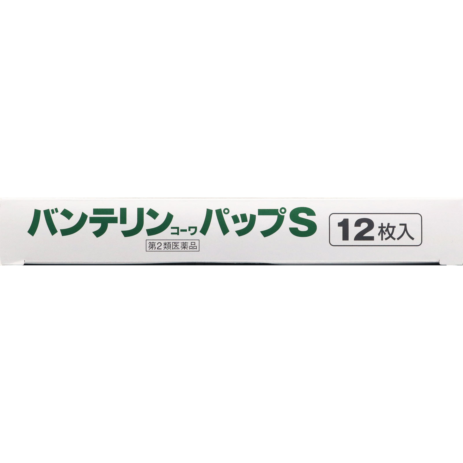 バンテリンコーワパップＳ １２枚 興和 【第2類医薬品】