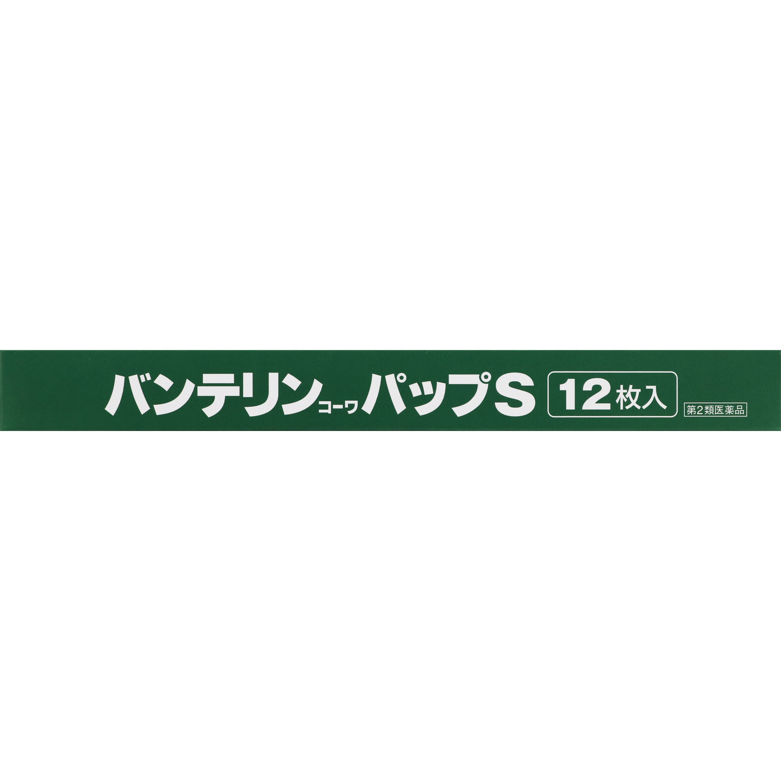 バンテリンコーワパップＳ １２枚 興和 【第2類医薬品】