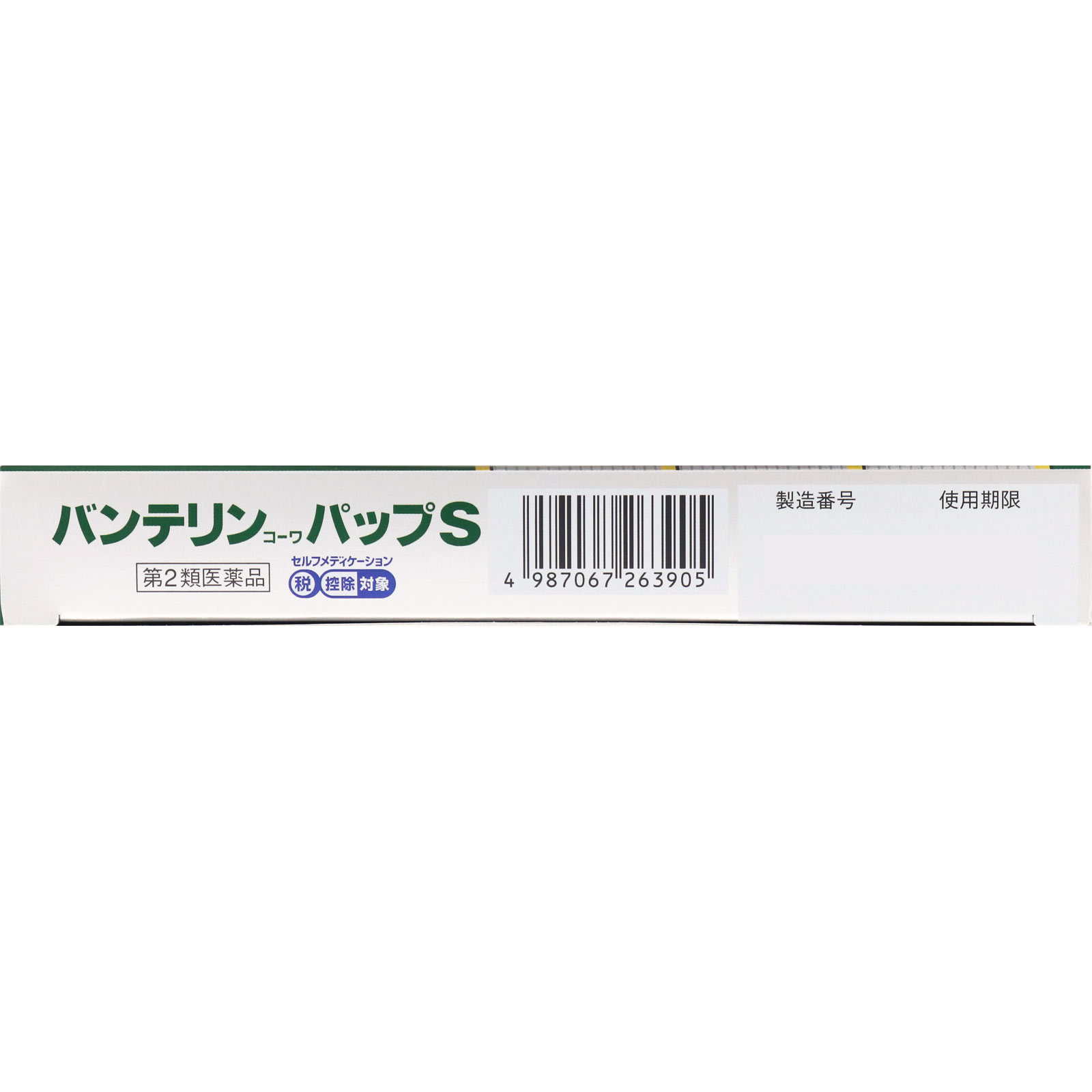 バンテリンコーワパップS | マツキヨココカラオンラインストア