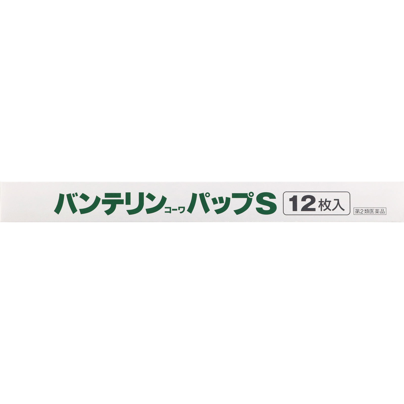 バンテリンコーワパップＳ １２枚 興和 【第2類医薬品】