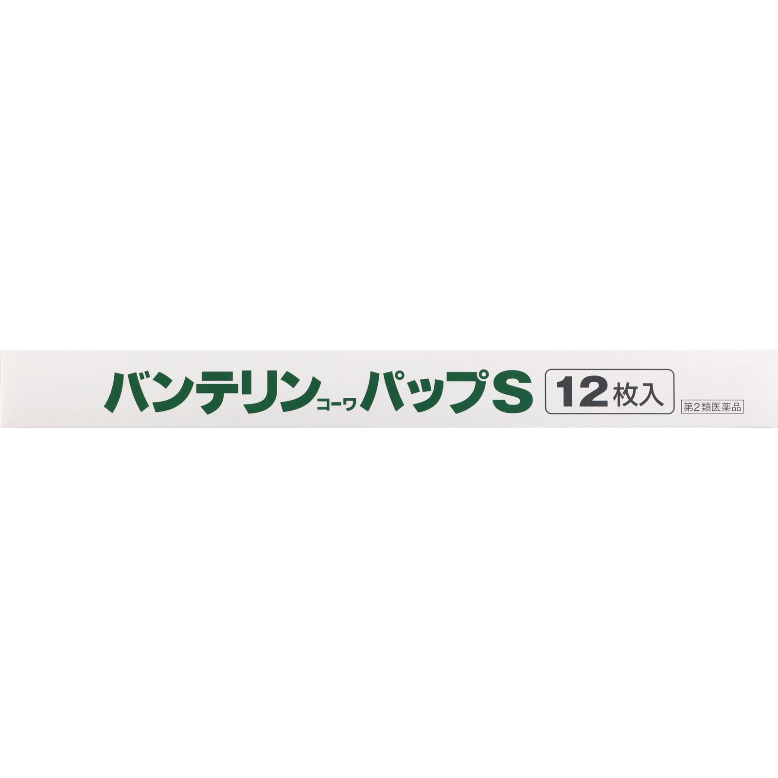 興和 バンテリンコーワパップＳ １２枚 【第2類医薬品】