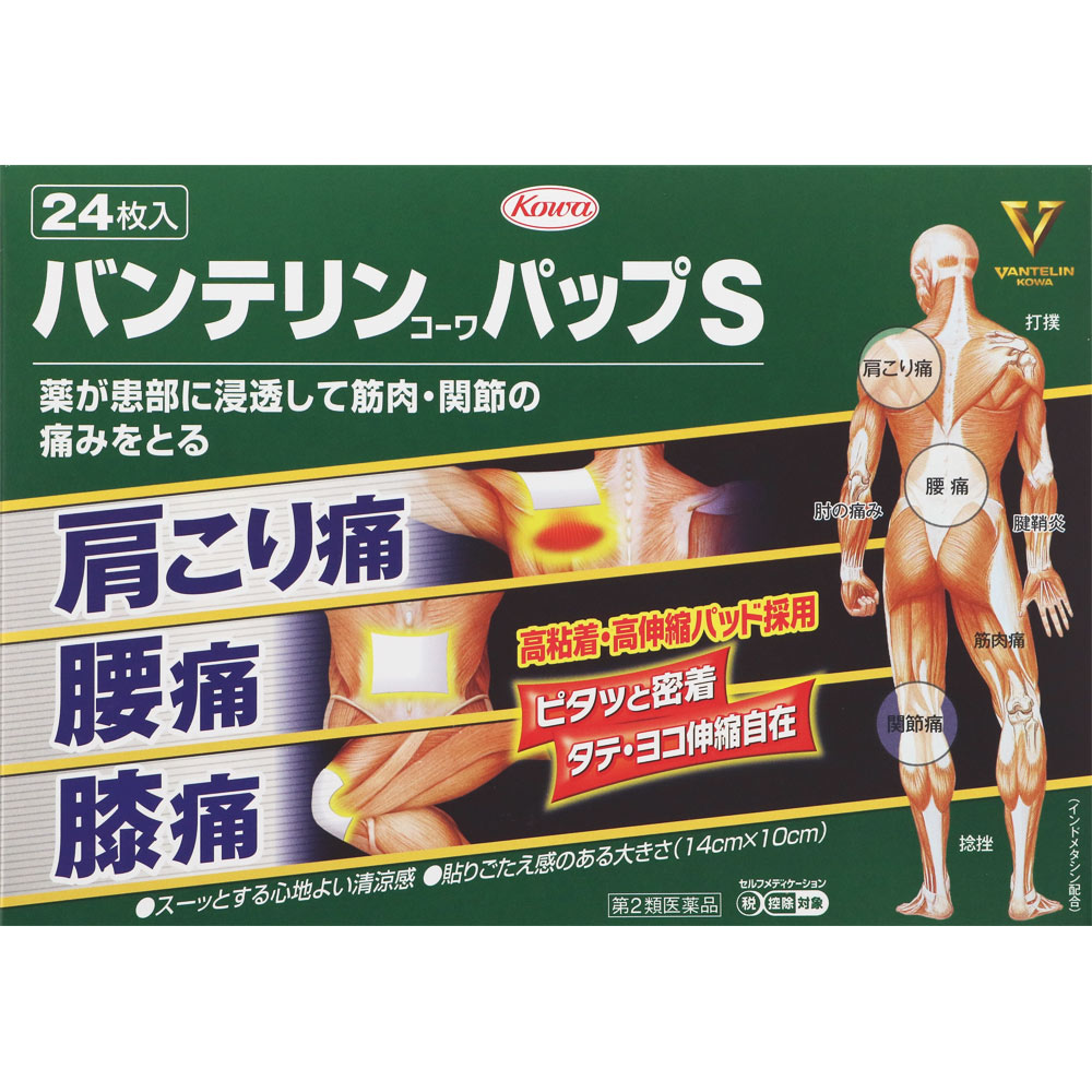 バンテリンコーワパップＳ ２４枚 興和 【第2類医薬品】