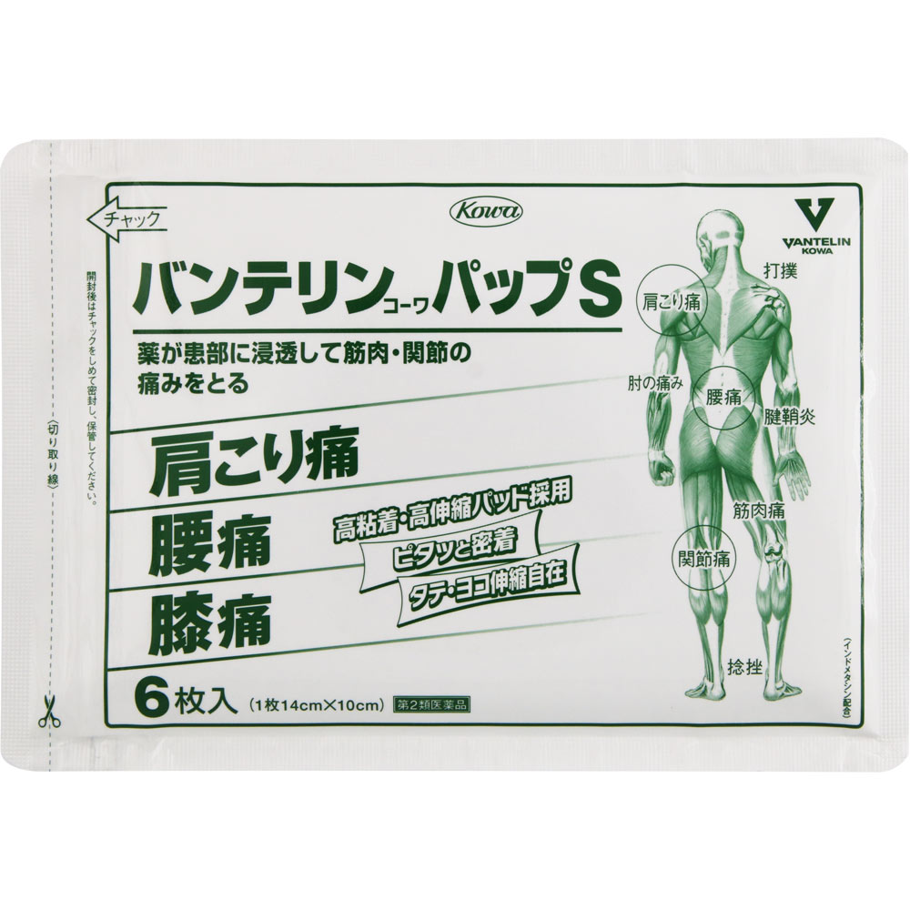 バンテリンコーワパップＳ ２４枚 興和 【第2類医薬品】