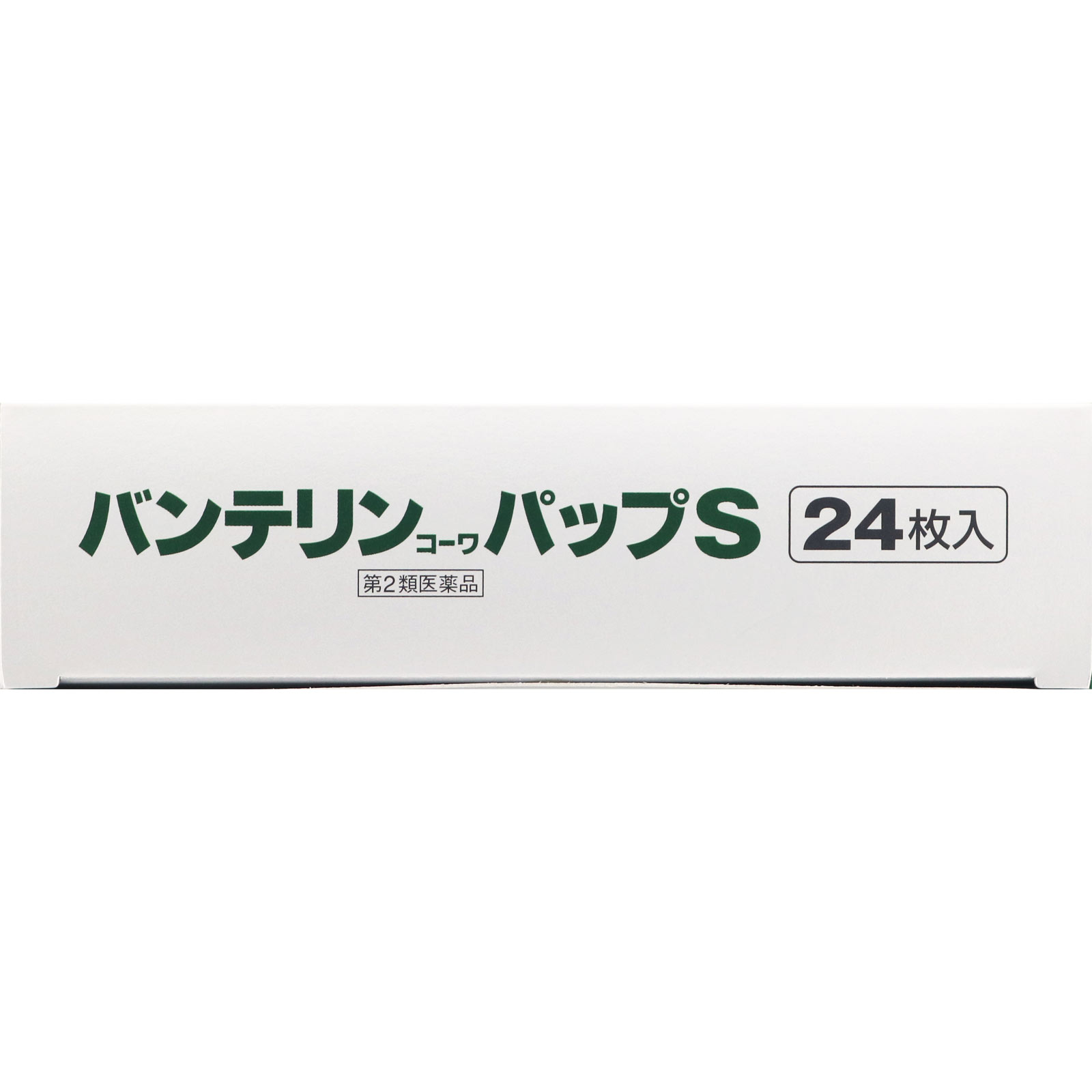 バンテリンコーワパップＳ ２４枚 興和 【第2類医薬品】