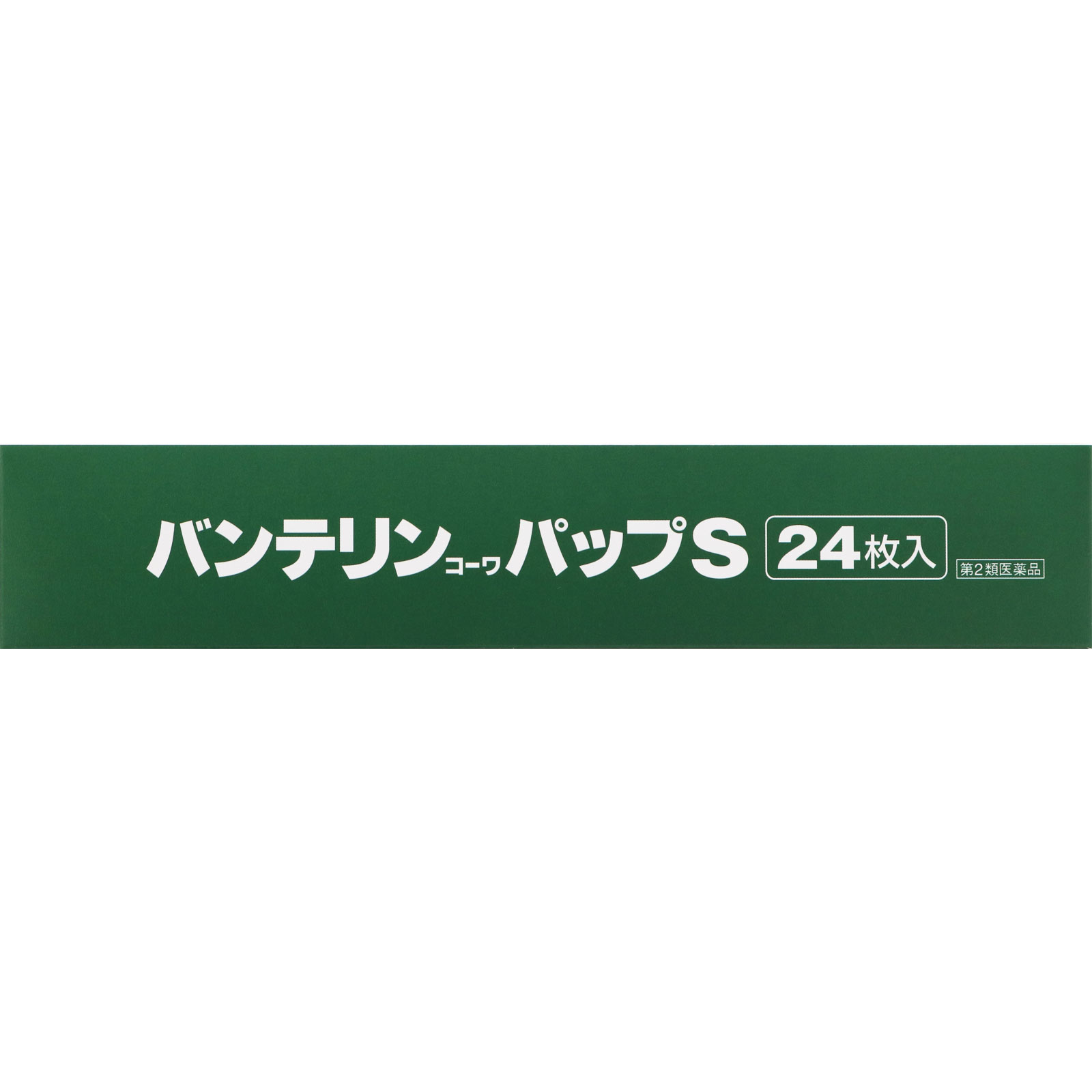 バンテリンコーワパップＳ ２４枚 興和 【第2類医薬品】