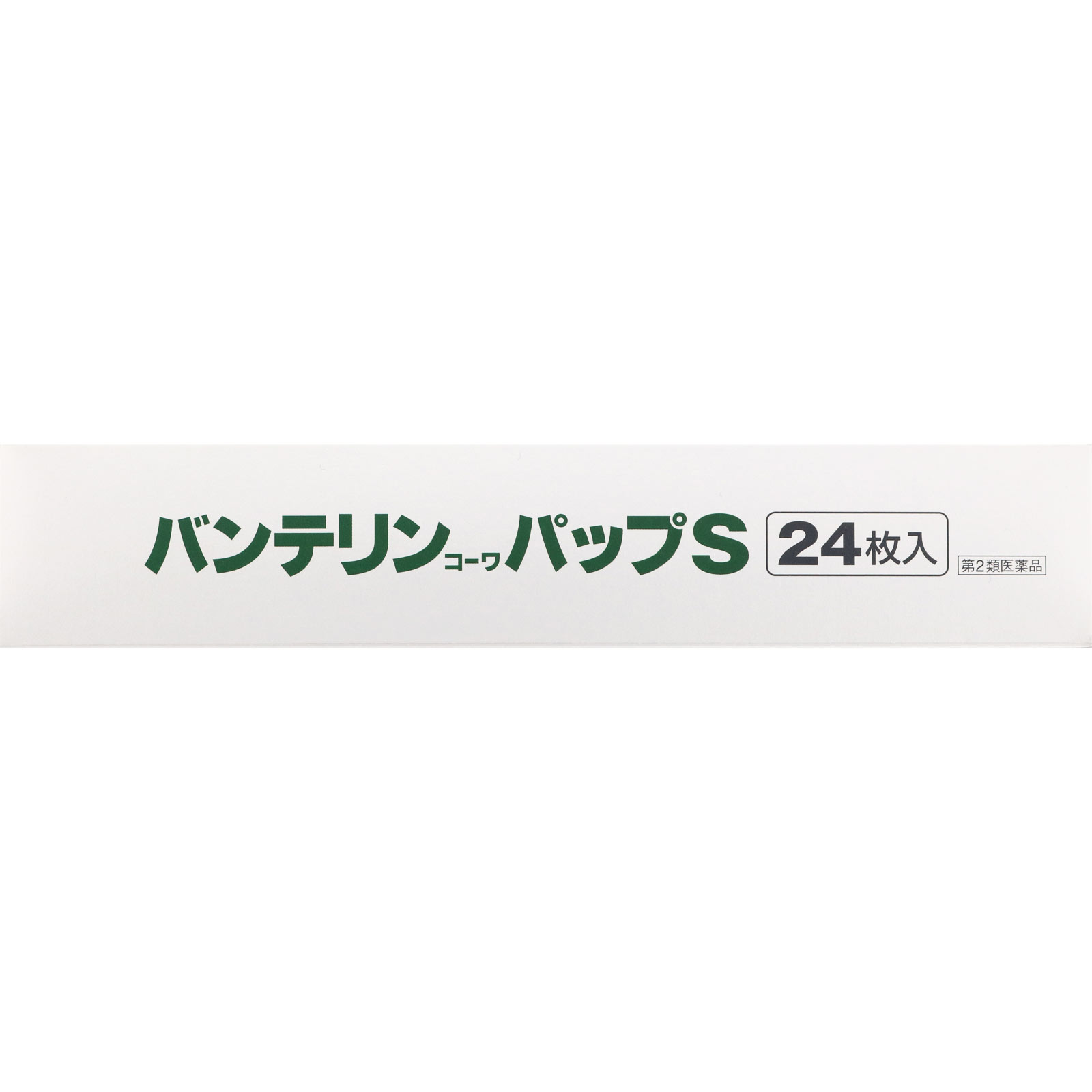 バンテリンコーワパップＳ ２４枚 興和 【第2類医薬品】