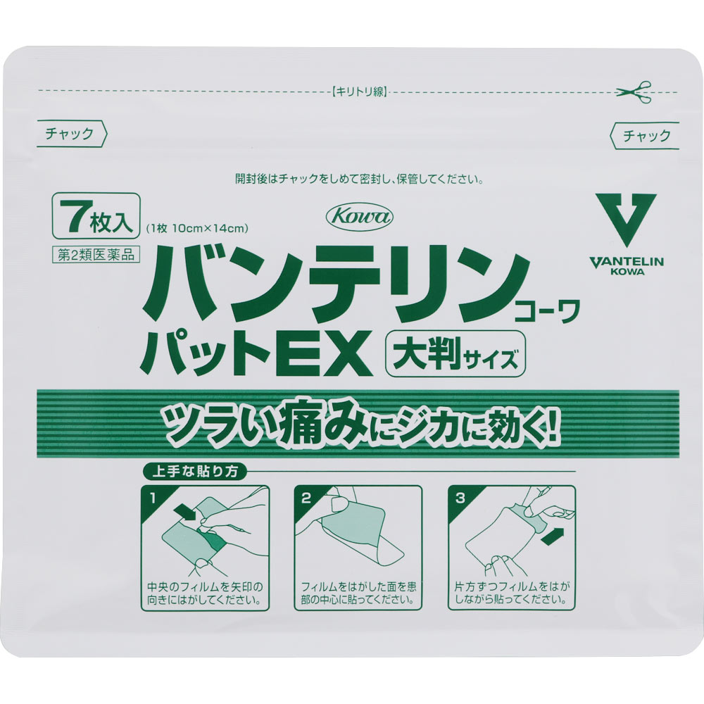 バンテリンコーワパットＥＸ 大判 １４枚 興和 【第2類医薬品】