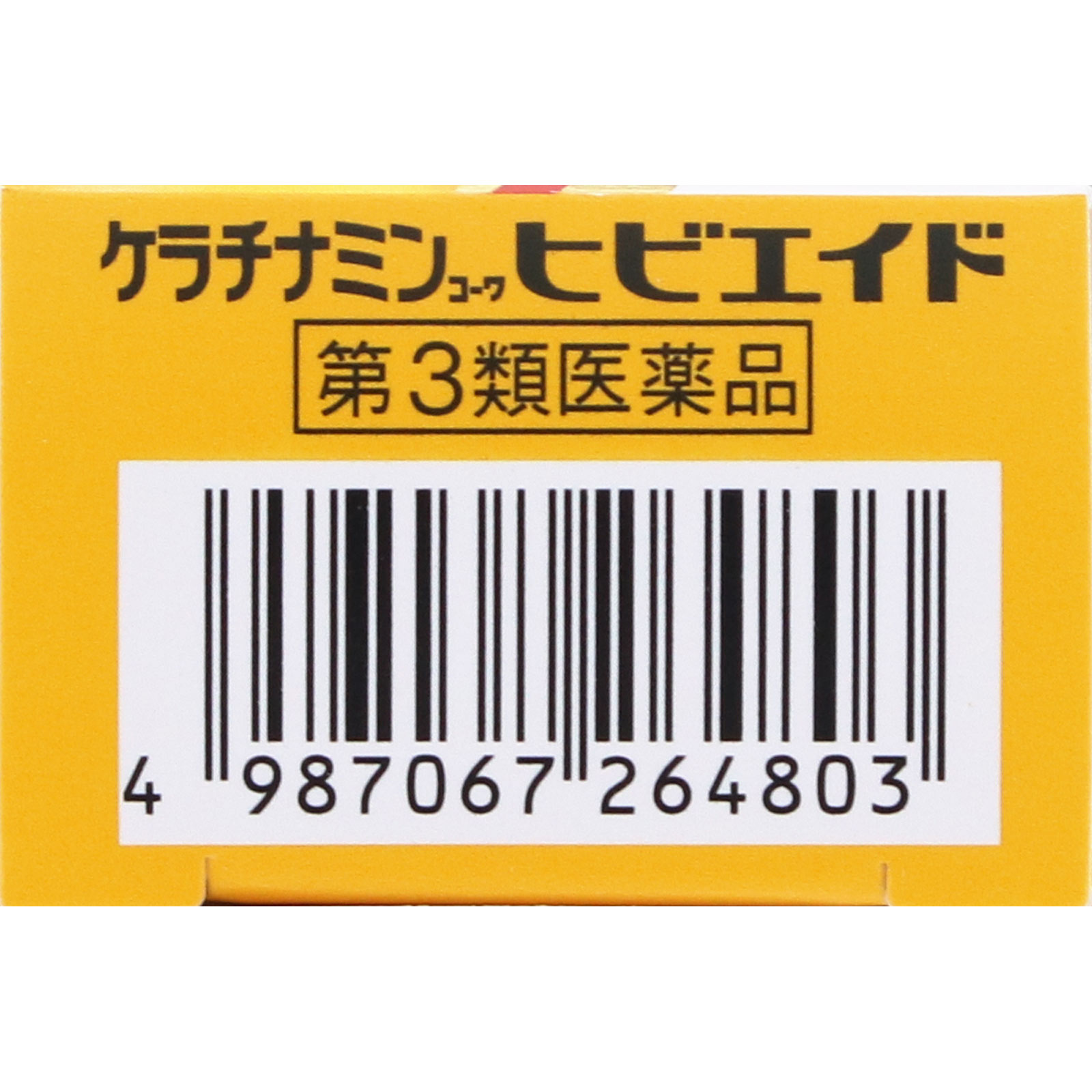 ケラチナミン ヒビエイド １５ｇ 興和 【第3類医薬品】