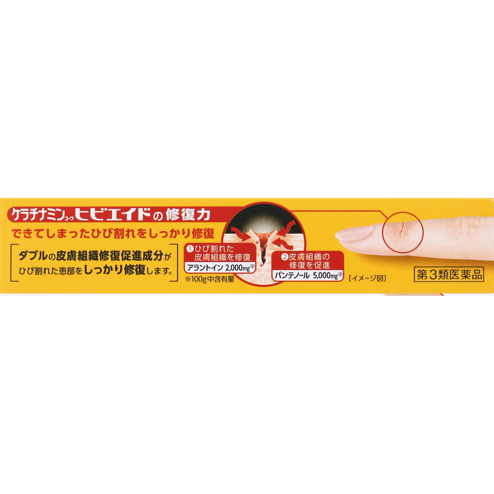 ケラチナミン ヒビエイド １５ｇ 興和 【第3類医薬品】