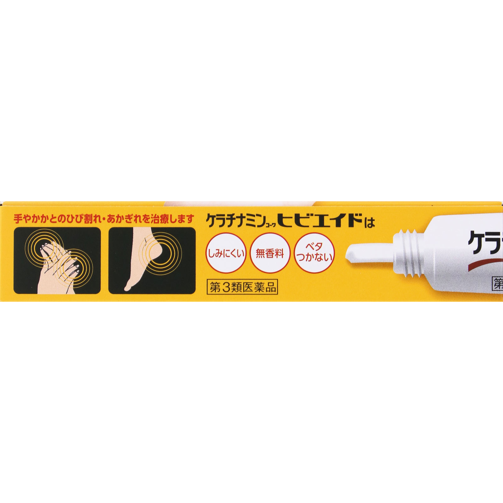 ケラチナミン ヒビエイド １５ｇ 興和 【第3類医薬品】