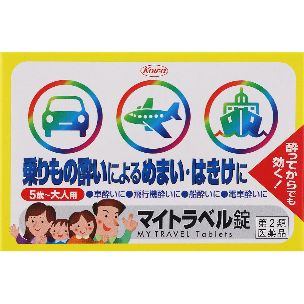 マイトラベル錠 １５錠 興和 【第2類医薬品】