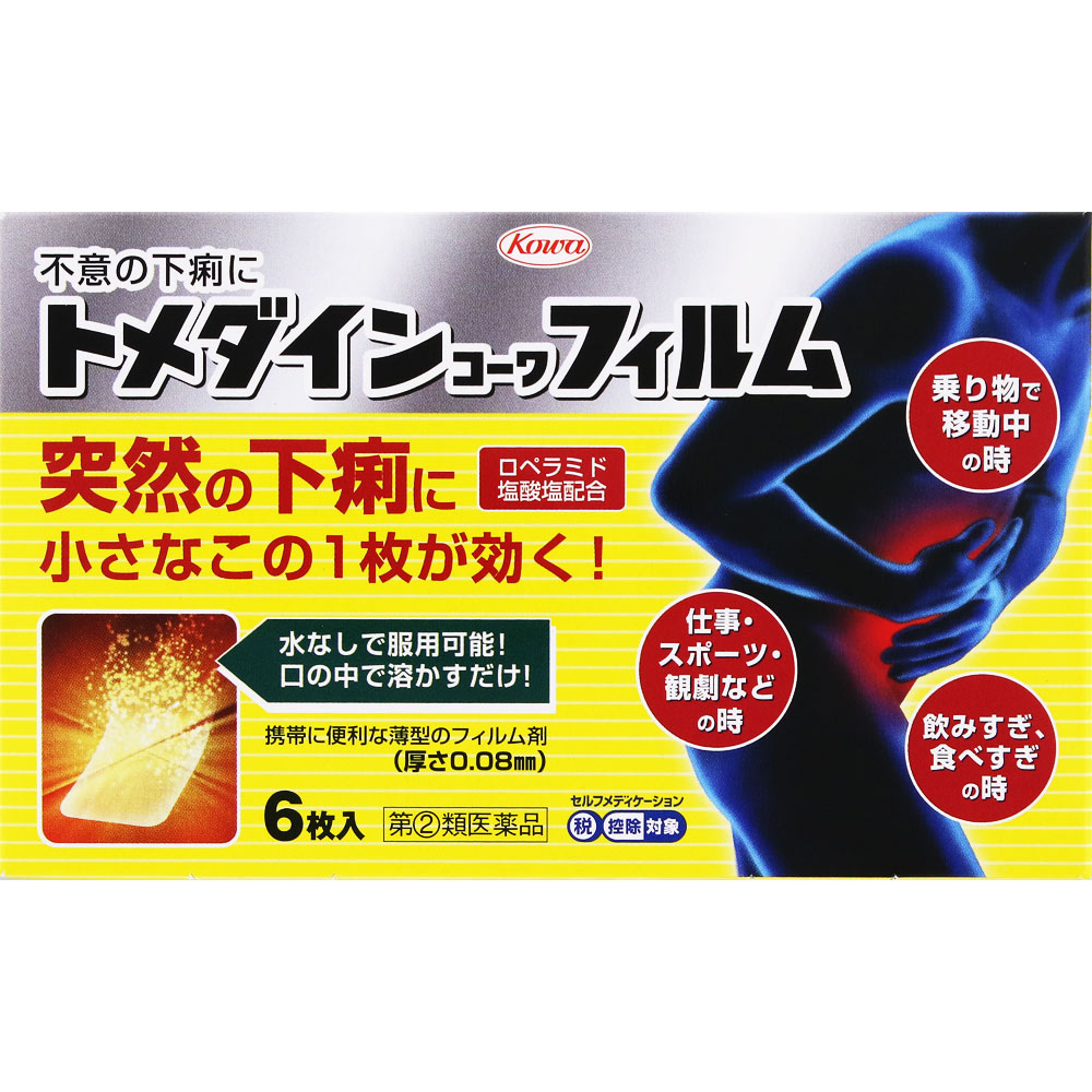 トメダインコーワフィルム ６枚 興和 【指定第2類医薬品】