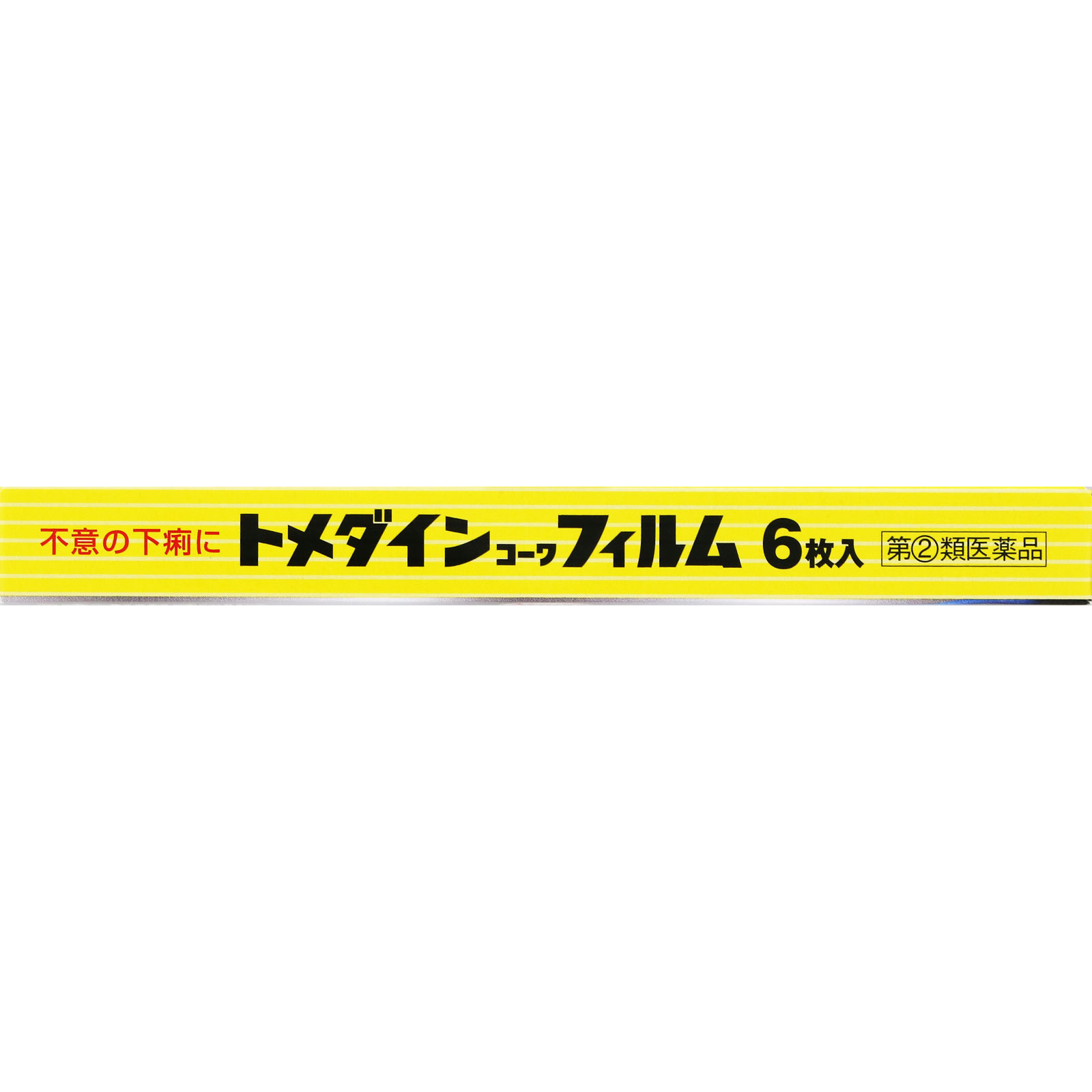 トメダインコーワフィルム ６枚 興和 【指定第2類医薬品】