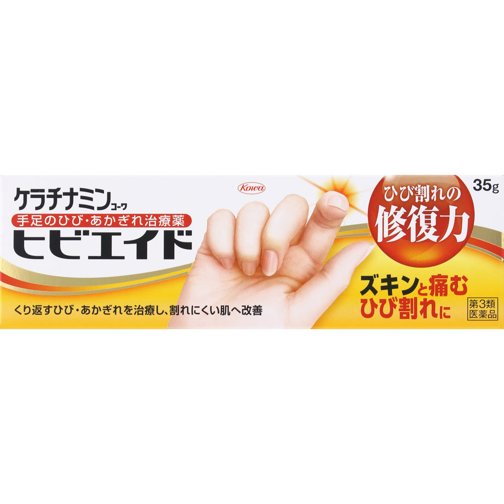 ケラチナミン ヒビエイド ３５ｇ 興和 【第3類医薬品】
