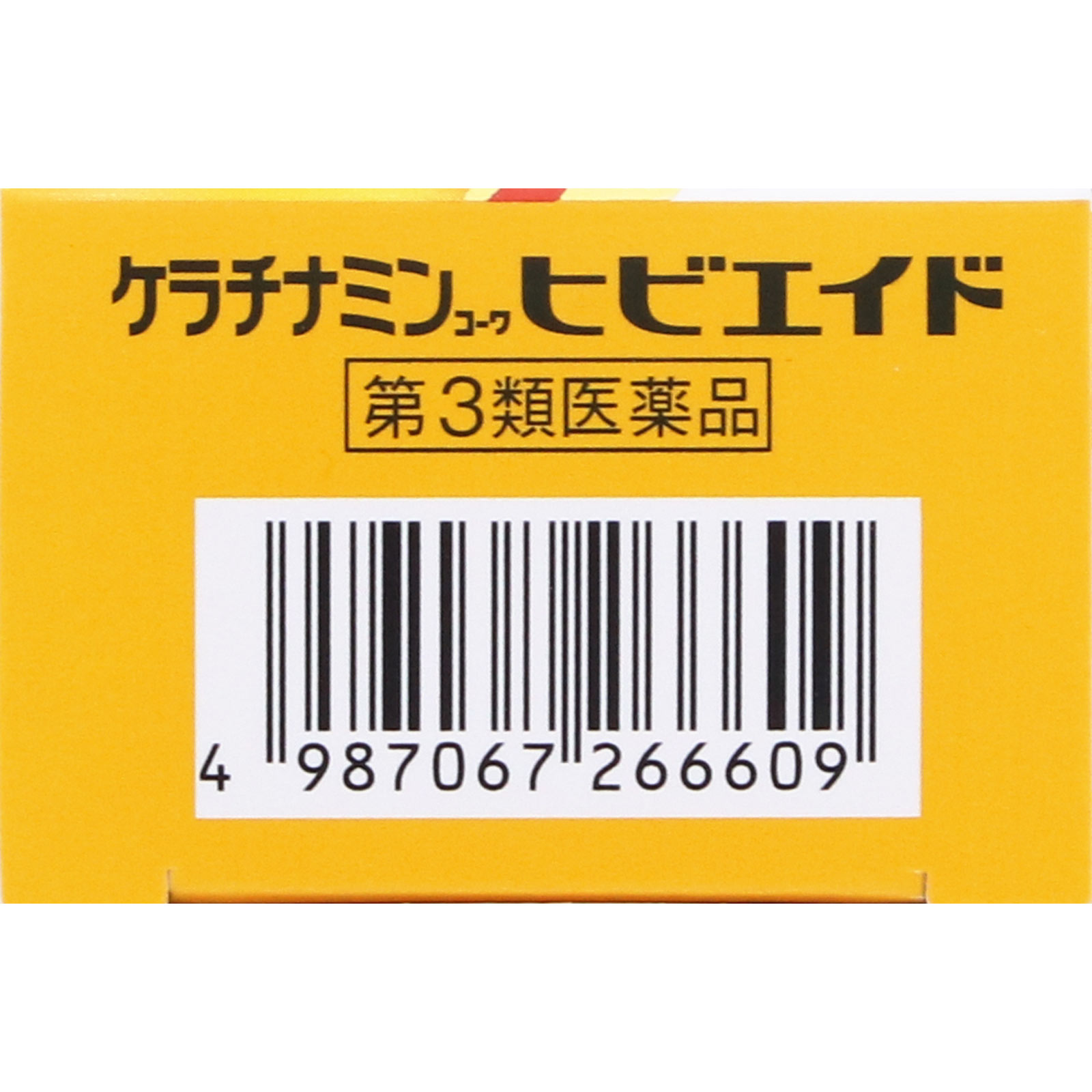 ケラチナミン ヒビエイド ３５ｇ 興和 【第3類医薬品】