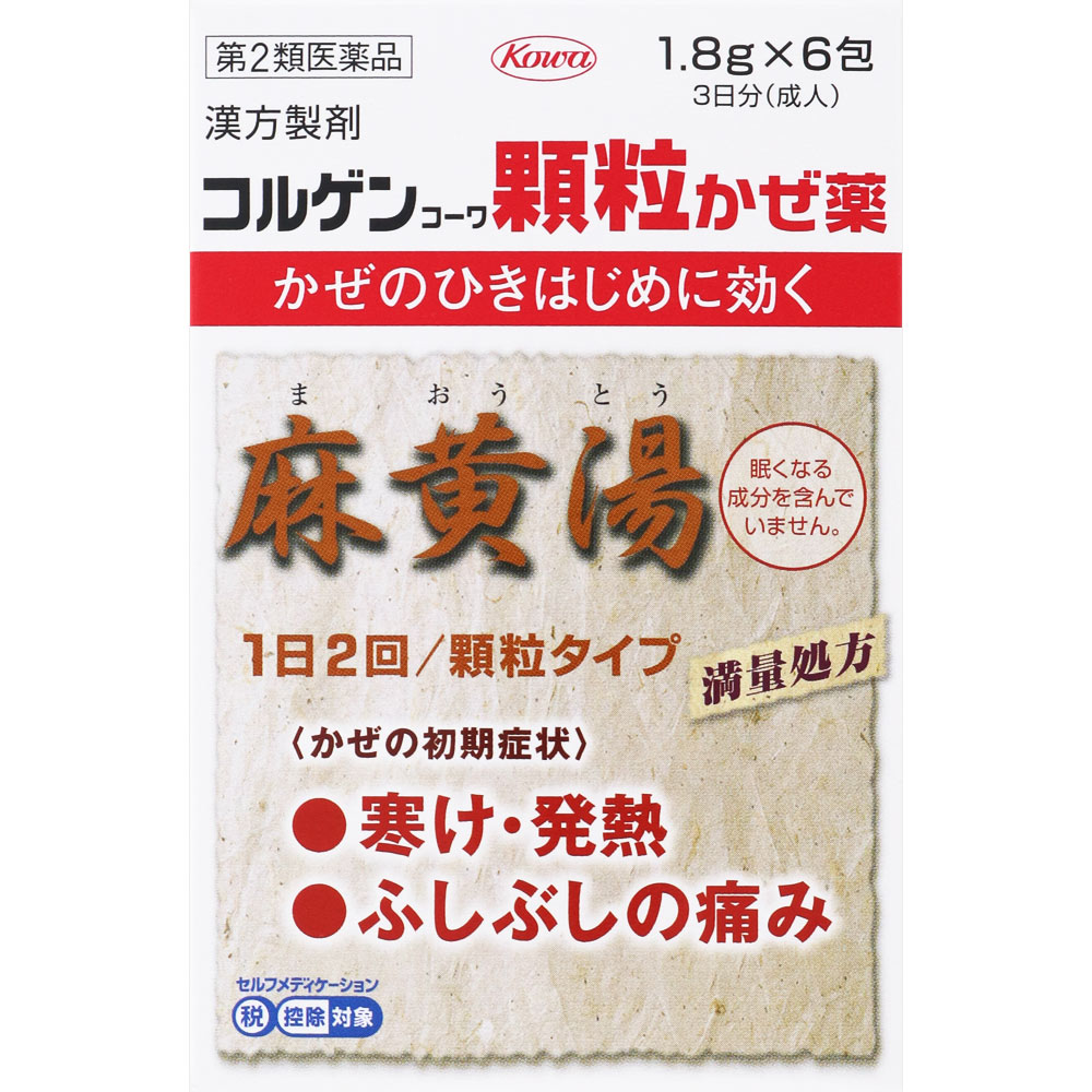 コルゲンコーワ顆粒かぜ薬 ６Ｈ 興和 【第2類医薬品】