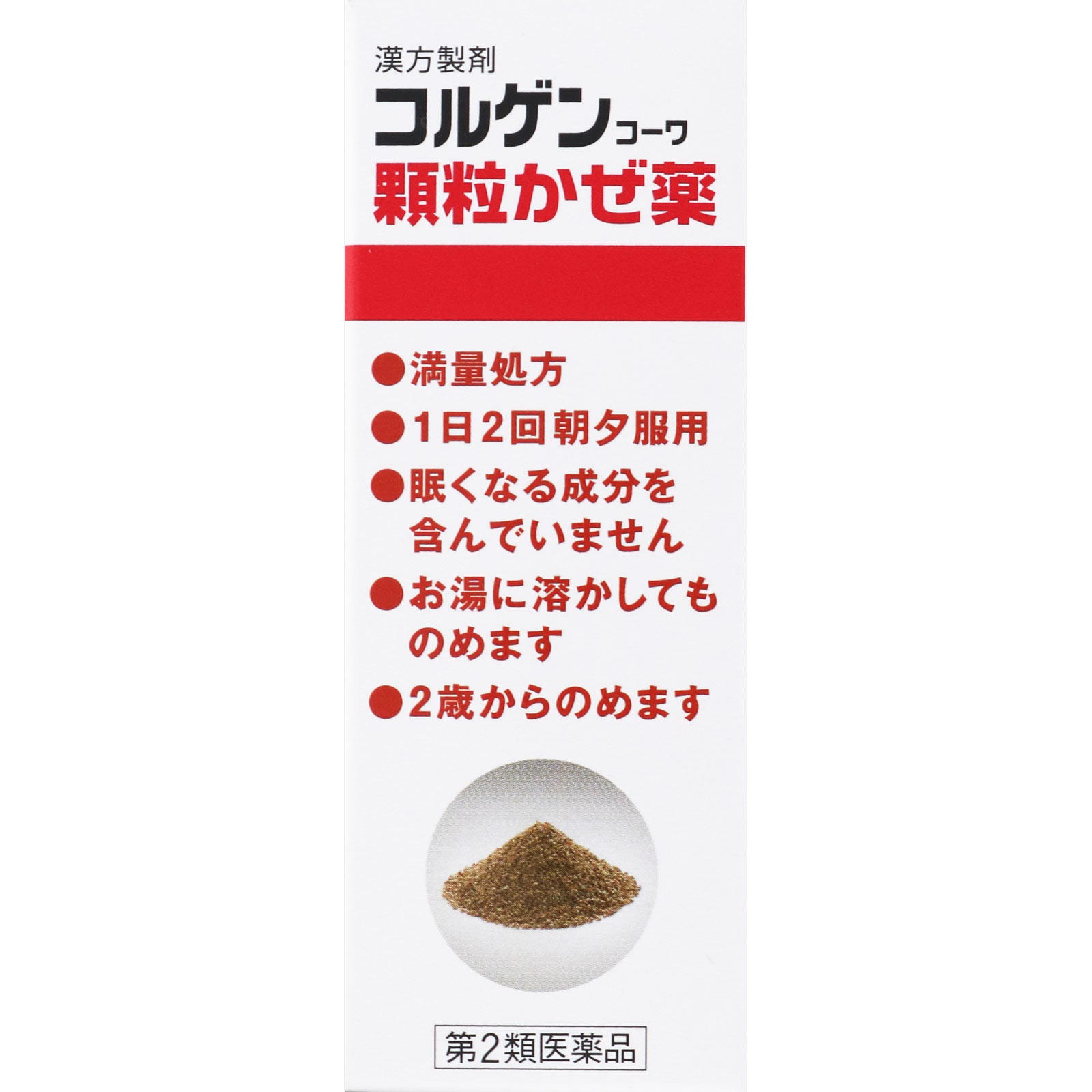 コルゲンコーワ顆粒かぜ薬 ６Ｈ 興和 【第2類医薬品】