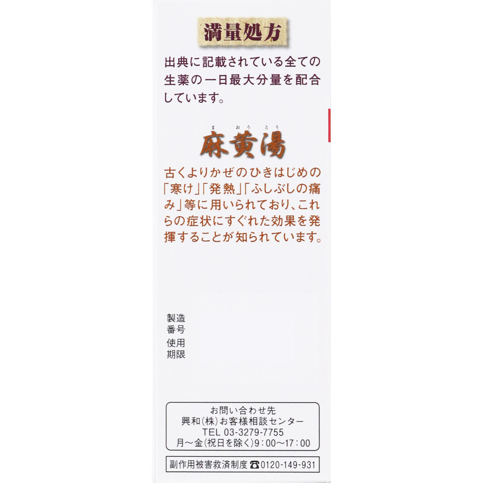 コルゲンコーワ顆粒かぜ薬 ６Ｈ 興和 【第2類医薬品】