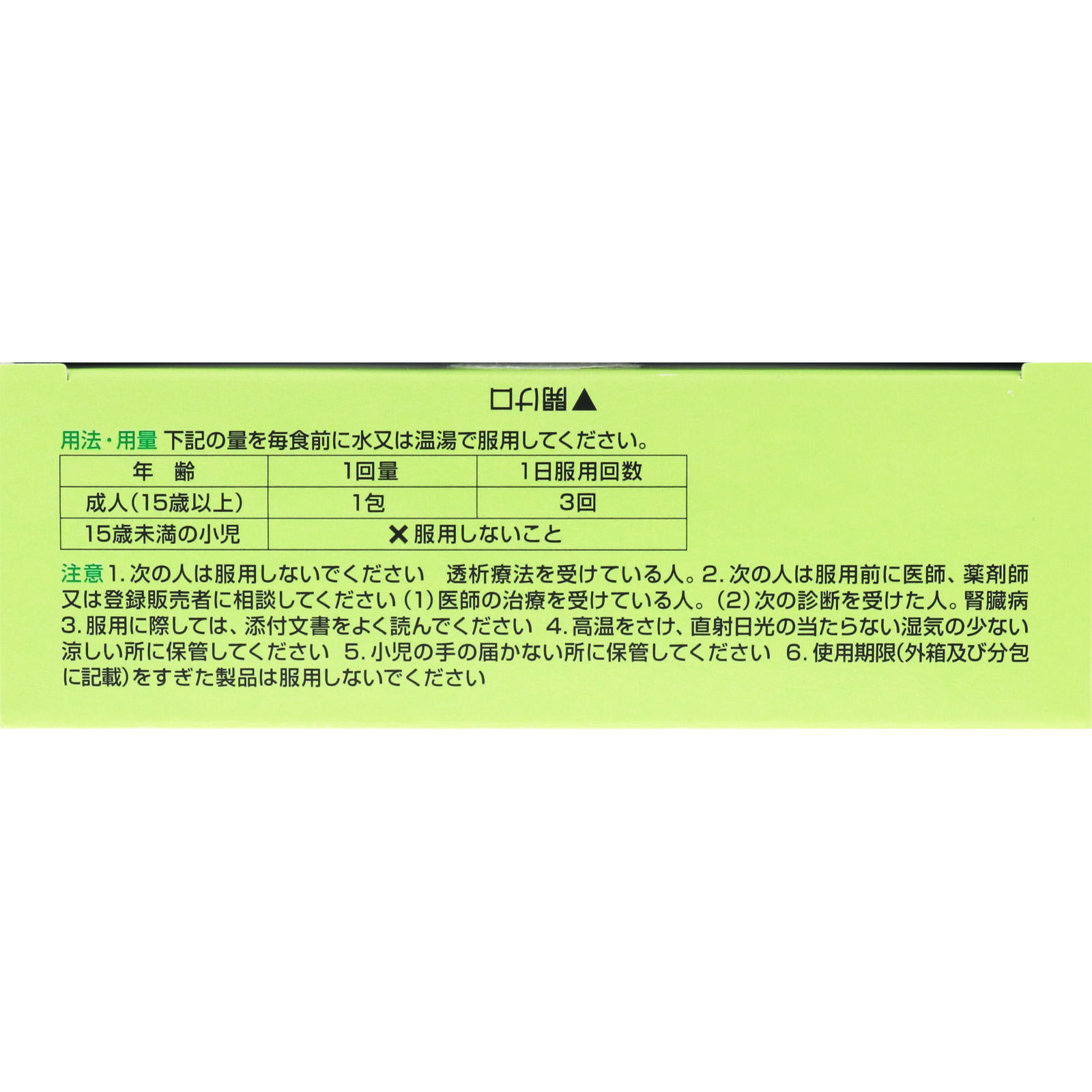 新キャベ2コーワ 18包 興和 【第2類医薬品】