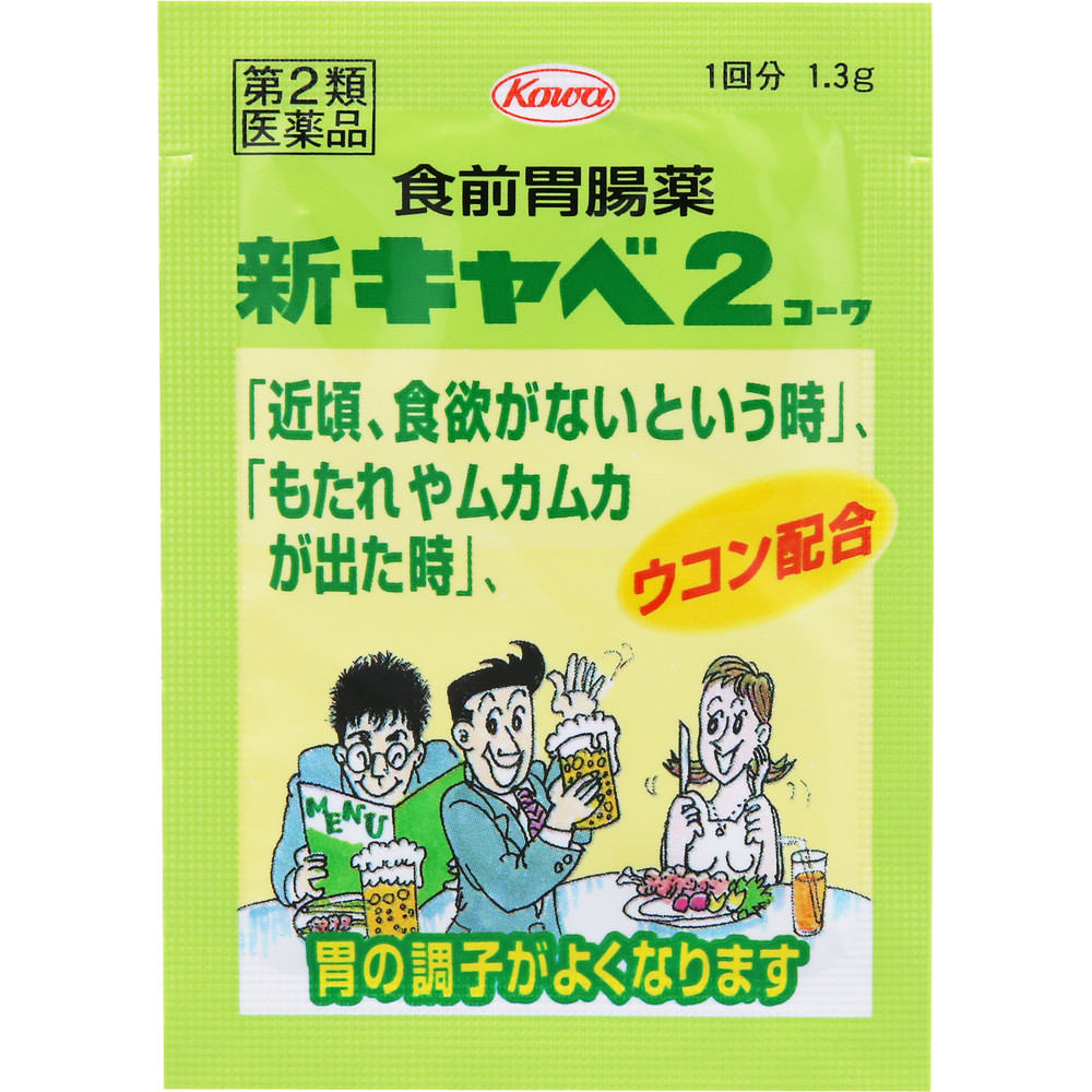 新キャベ2コーワ ３０包 興和 【第2類医薬品】