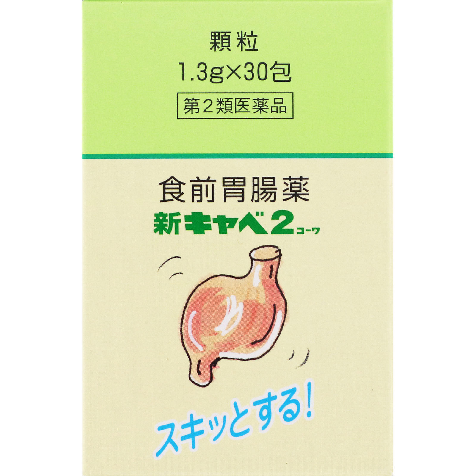 新キャベ2コーワ ３０包 興和 【第2類医薬品】