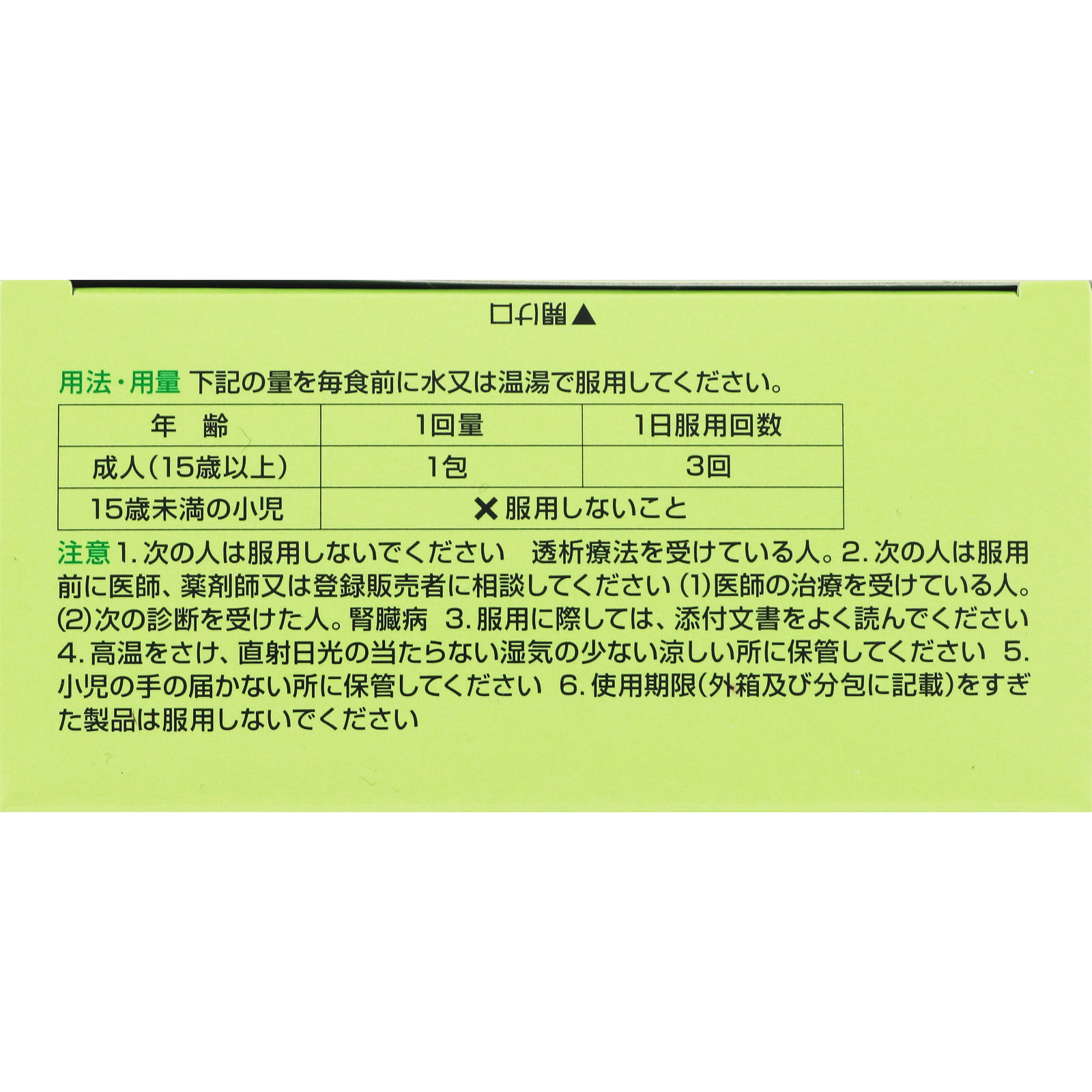 新キャベ2コーワ ３０包 興和 【第2類医薬品】