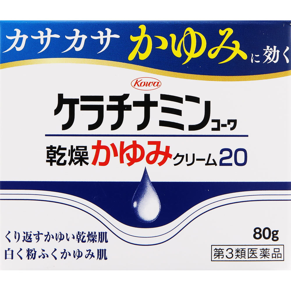 ケラチナミンコーワ乾燥かゆみクリーム２０ ８０ｇ 興和 【第3類医薬品】