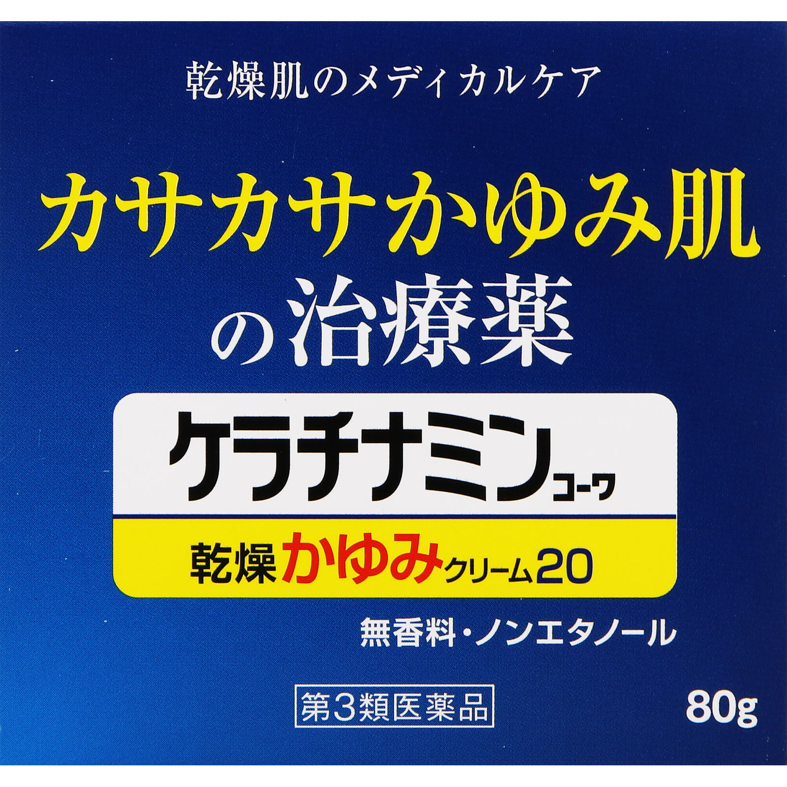 ケラチナミンコーワ乾燥かゆみクリーム２０ ８０ｇ 興和 【第3類医薬品】