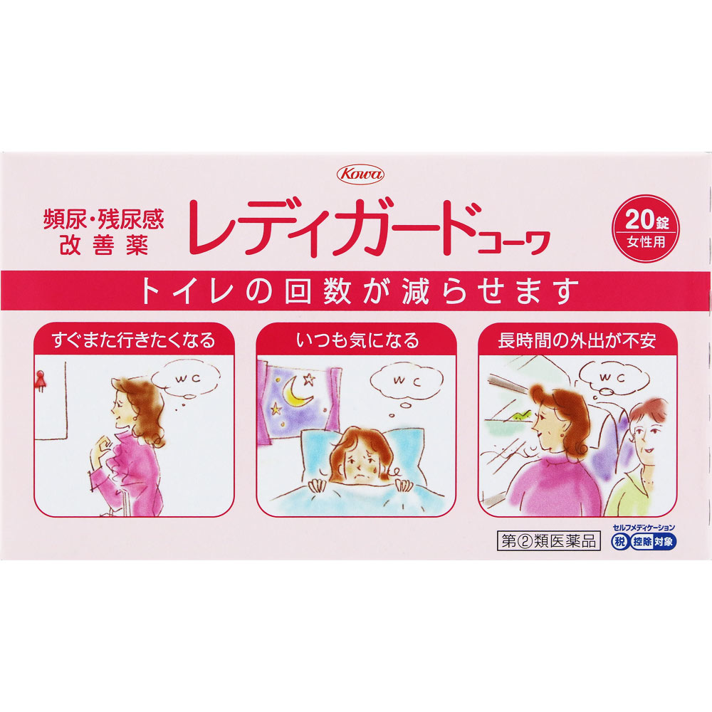 レディガードコーワ ２０錠 興和 【指定第2類医薬品】