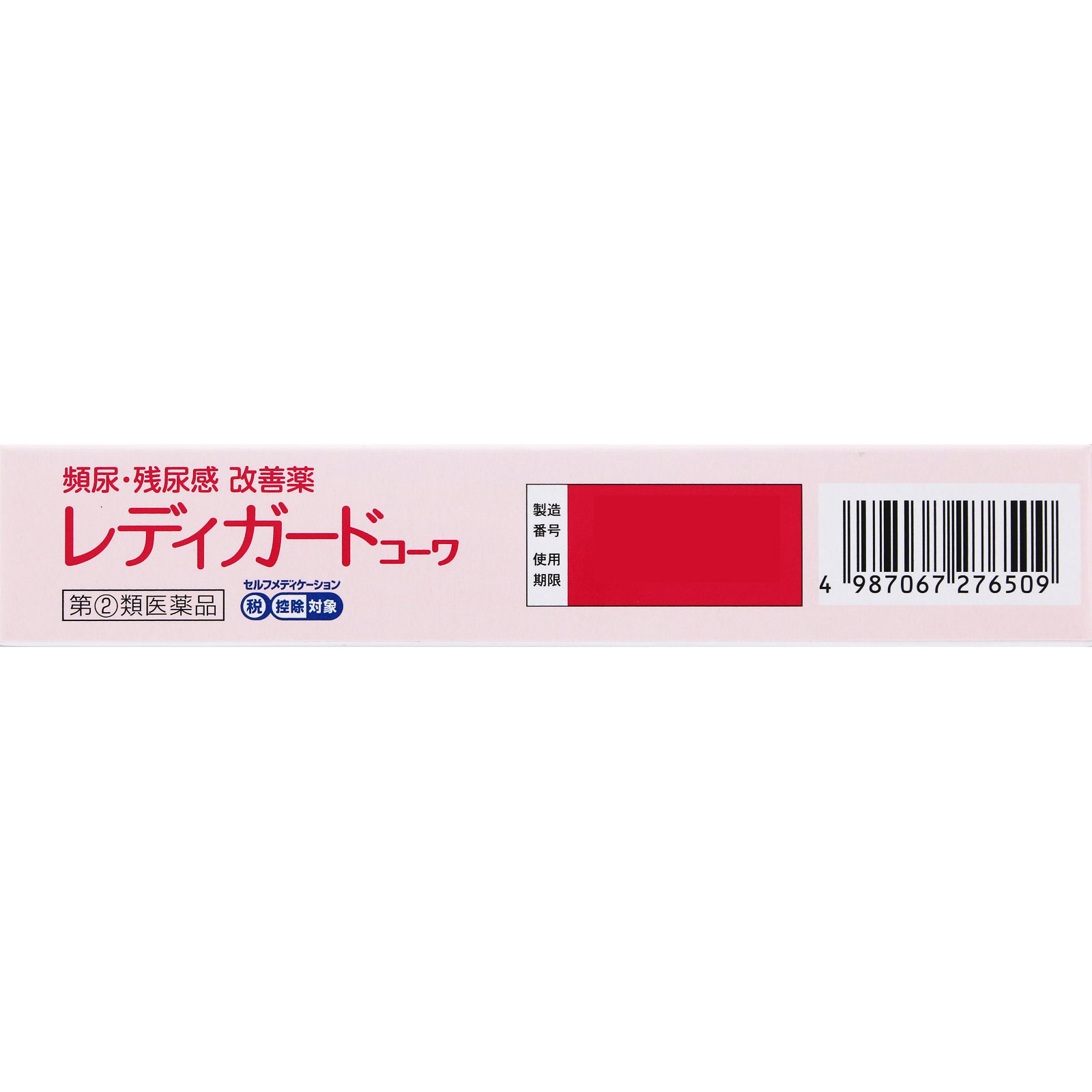 レディガードコーワ ２０錠 興和 【指定第2類医薬品】