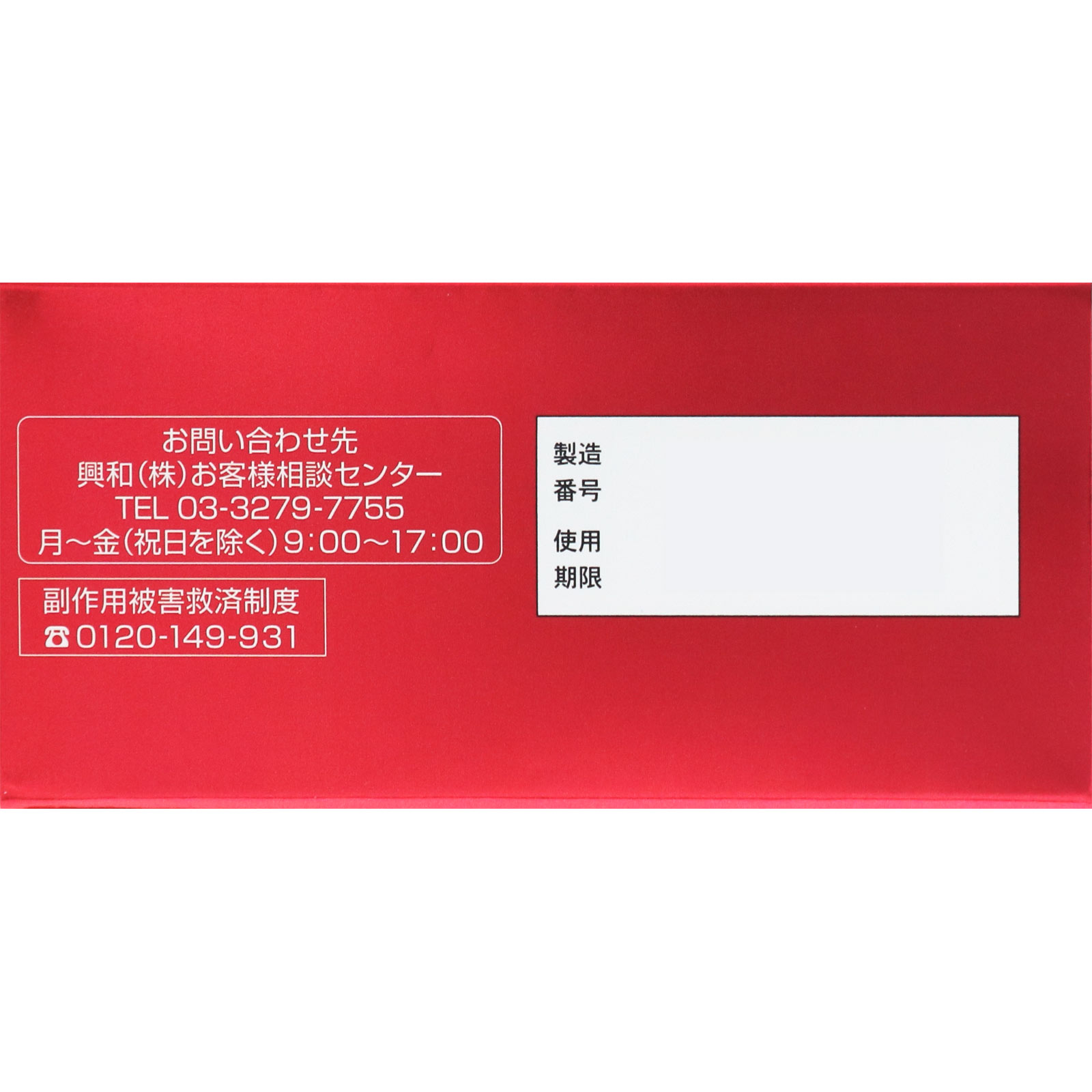 コルゲンコーワＩＢ透明カプセルαプラス ３０カプセル 興和 【指定第2類医薬品】