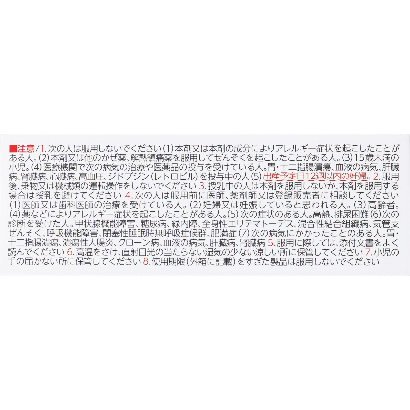 楽天市場】【第(2)類医薬品】興和 コルゲンコーワIB2 16