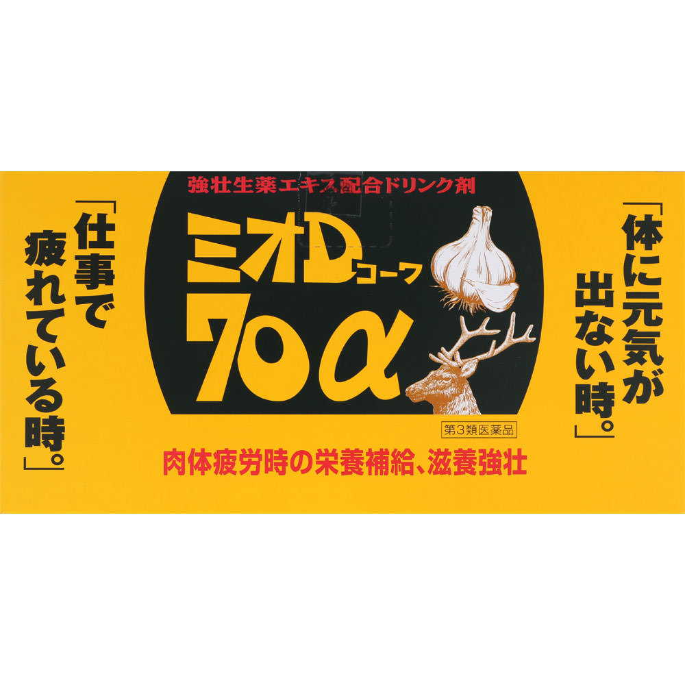 ミオDコーワ70α ７０ｍｌ×１０ 興和 【第3類医薬品】