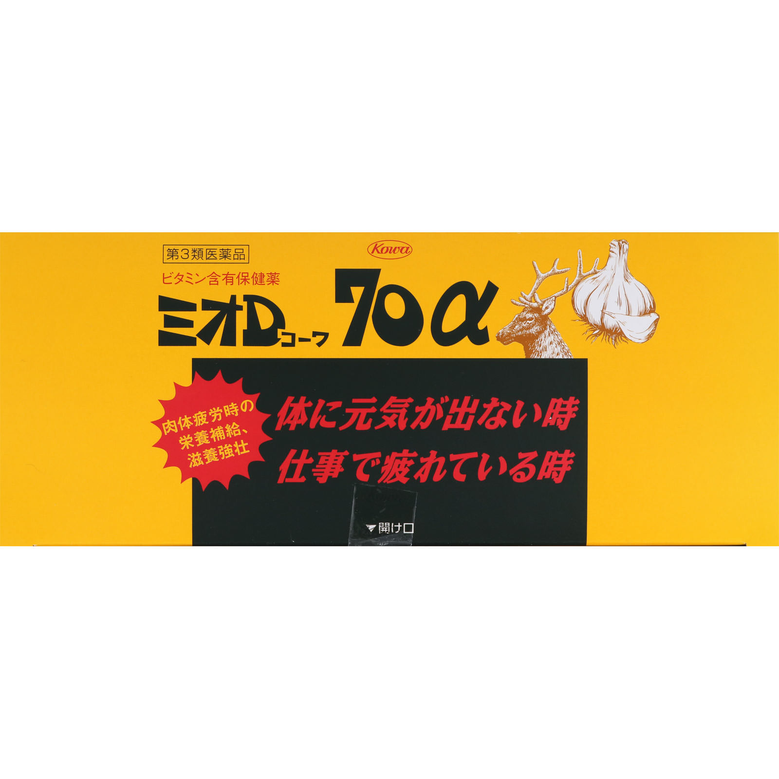 ミオDコーワ70α ７０ｍｌ×１０ 興和 【第3類医薬品】