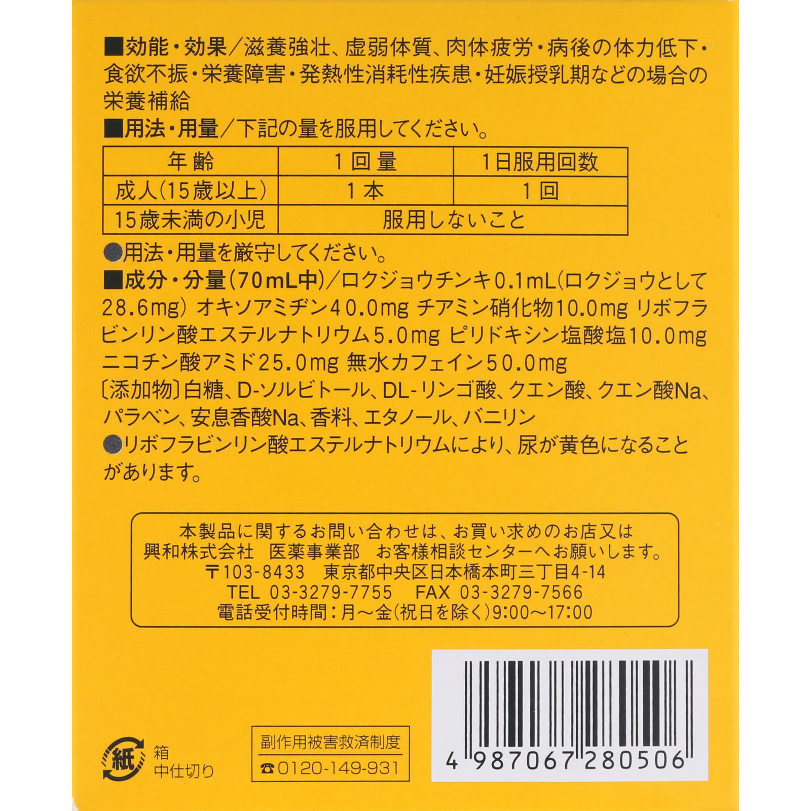 ミオDコーワ70α ７０ｍｌ×１０ 興和 【第3類医薬品】
