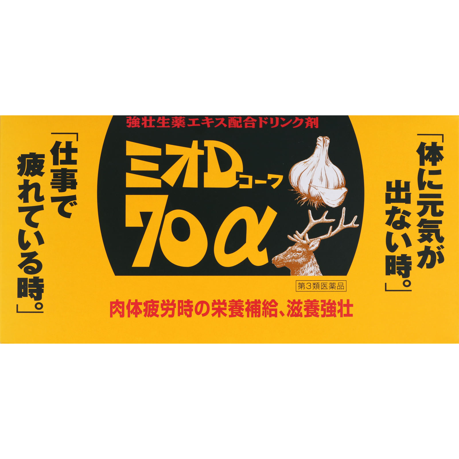 ミオDコーワ70α ７０ｍｌ×１０ 興和 【第3類医薬品】