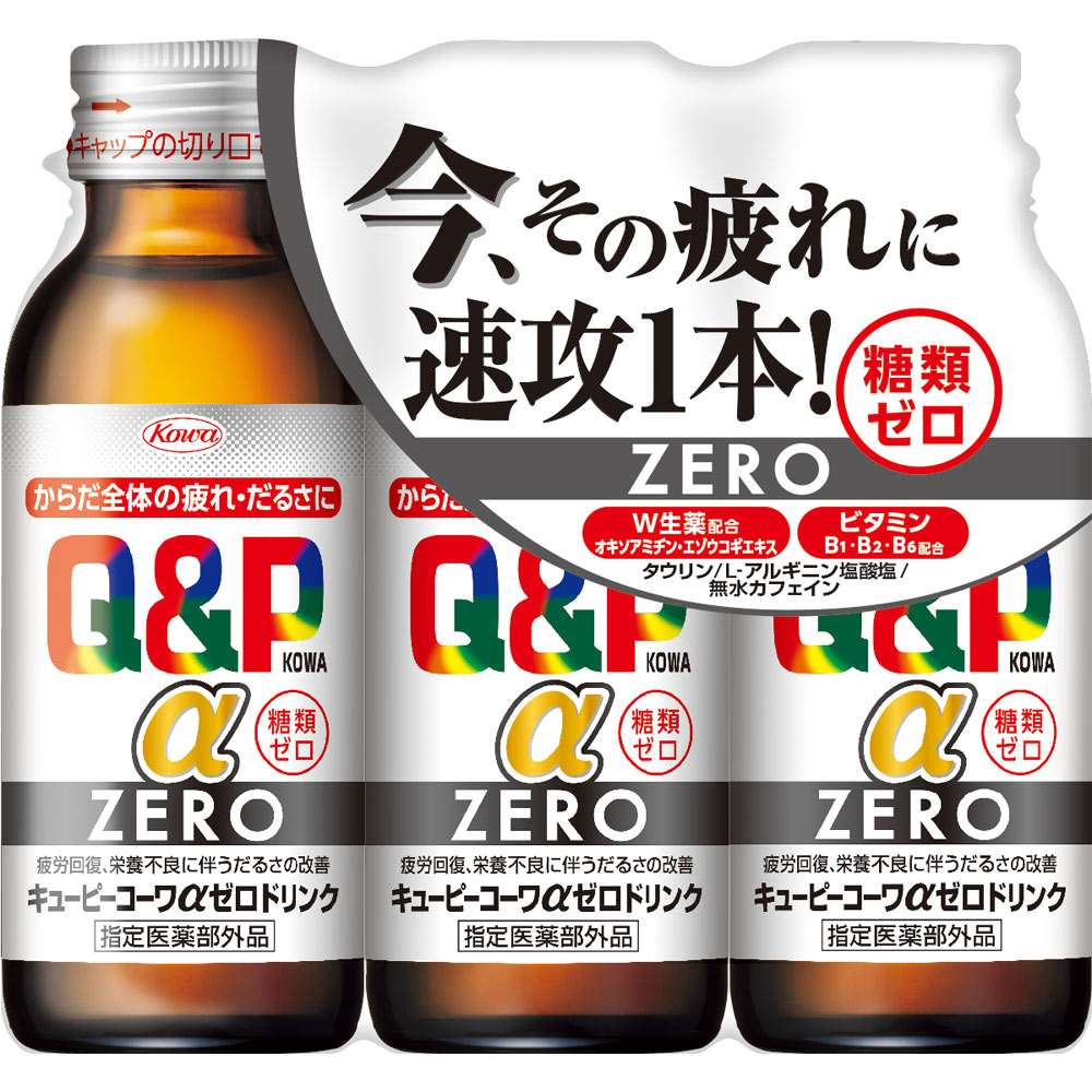 キューピーコーワαZEROドリンク | マツキヨココカラ