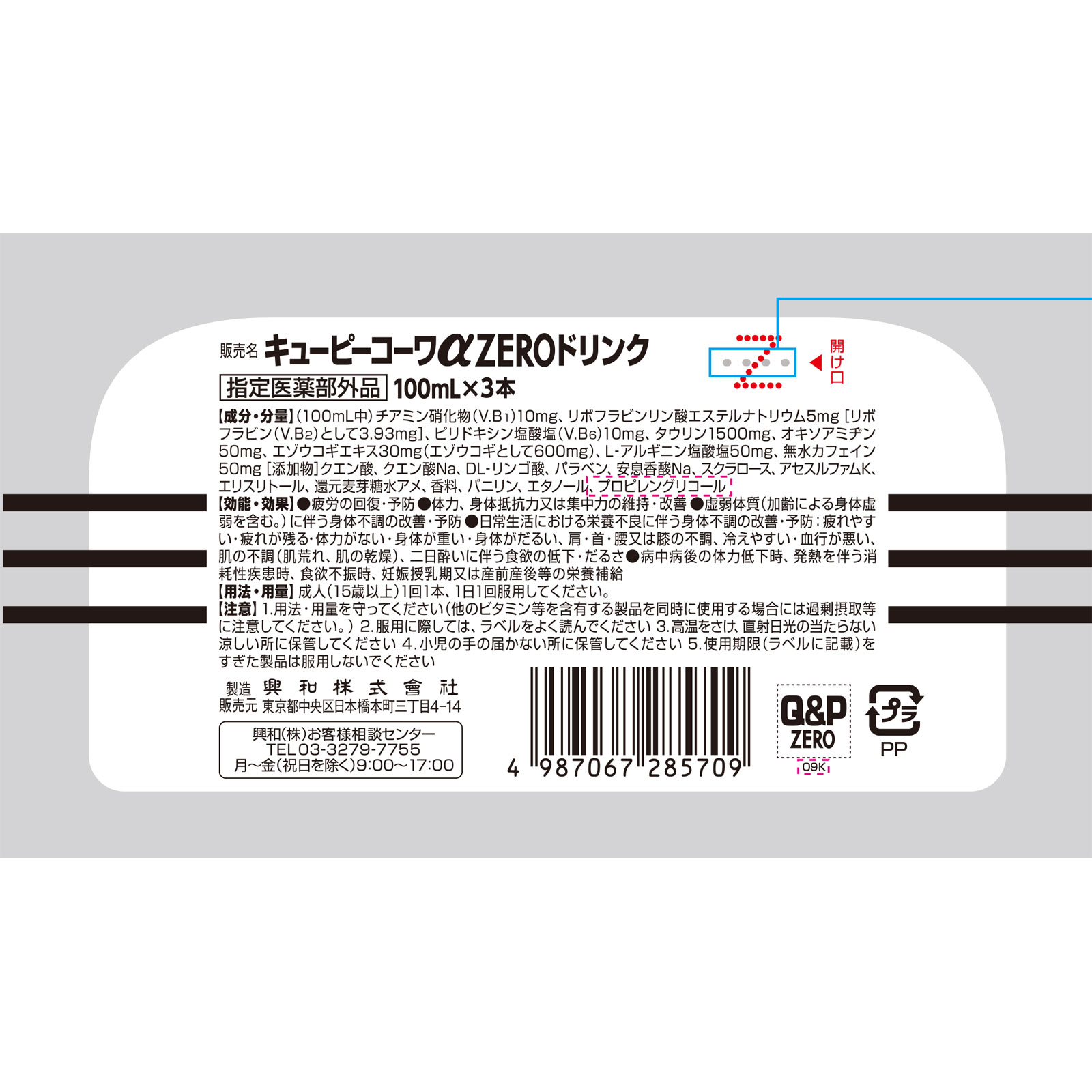 【ぴのこ 様】専用（赤+青）各360g★【フォロー割特価】 4996774283113_1.jpg