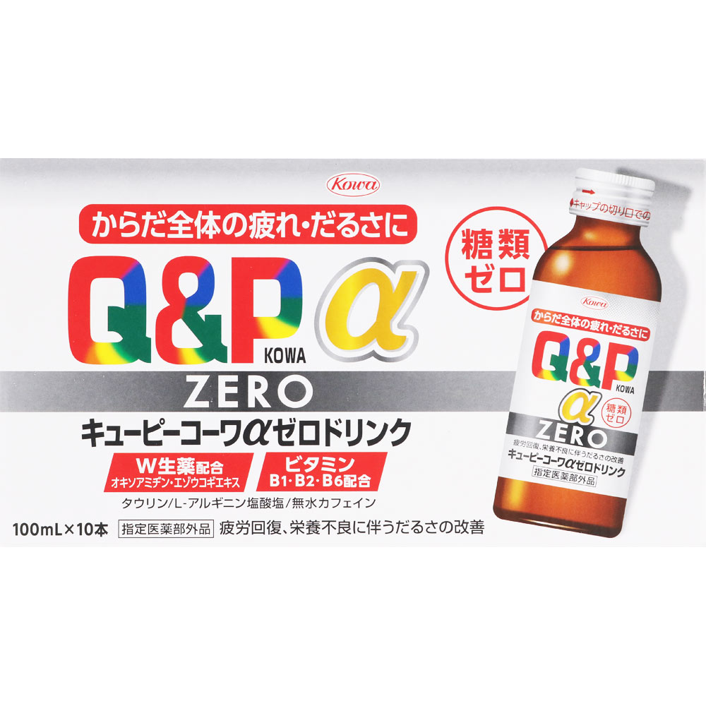 キューピーコーワαＺＥＲＯドリンク １００ｍＬ×１０ 興和 (指定医薬部外品)