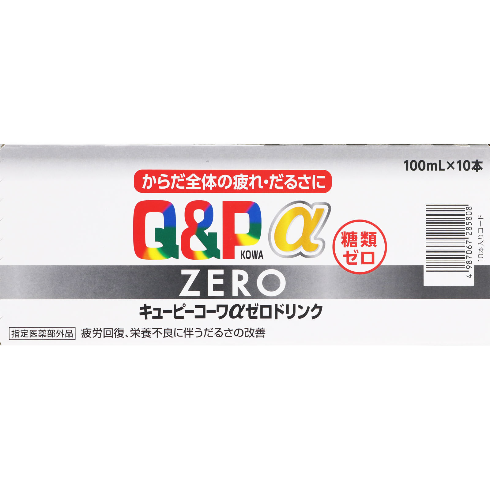 キューピーコーワαＺＥＲＯドリンク １００ｍＬ×１０ 興和 (指定医薬部外品)
