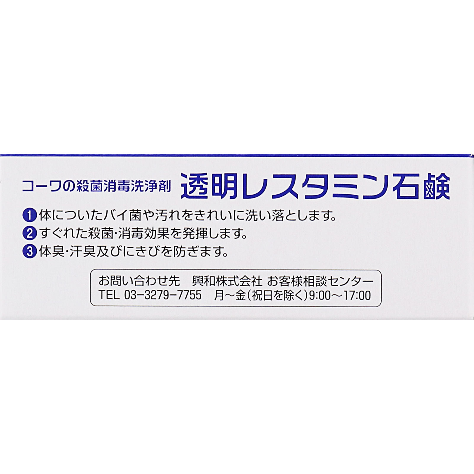 透明レスタミン石鹸 ８０ｇ 興和 (医薬部外品)