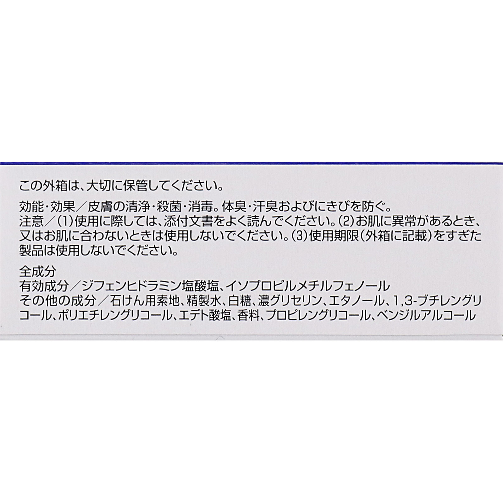 透明レスタミン石鹸 ８０ｇ 興和 (医薬部外品)
