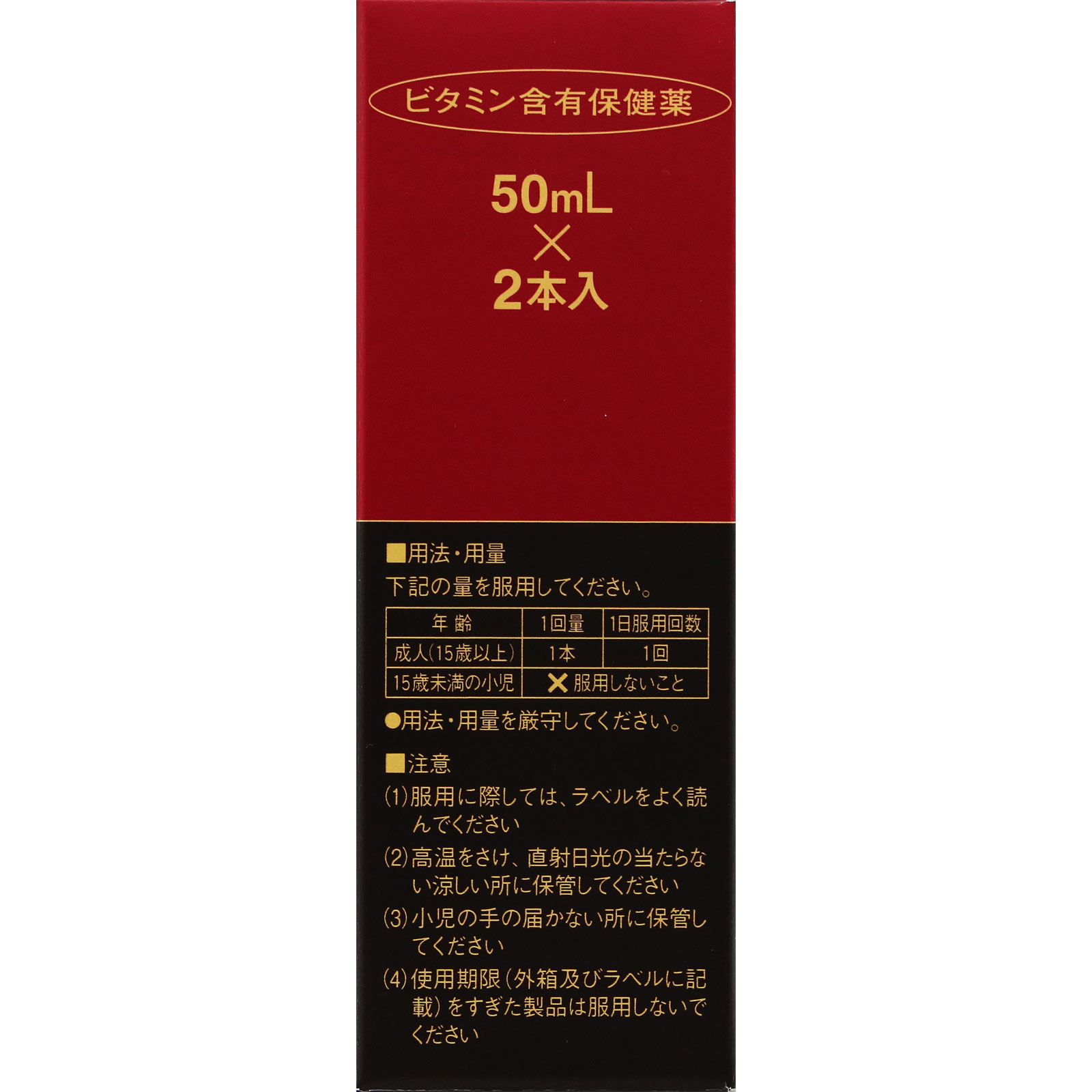ミオDコーワ100α 50ml×2 興和 【第3類医薬品】