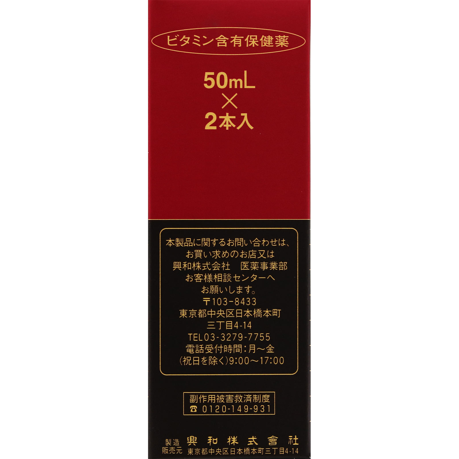 ミオDコーワ100α 50ml×2 興和 【第3類医薬品】