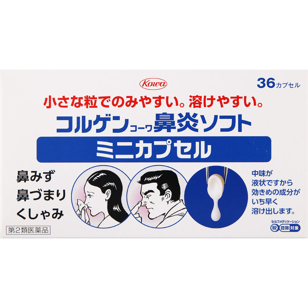 コルゲンコーワ鼻炎ソフトミニカプセル ３６カプセル 興和 【第2類医薬品】