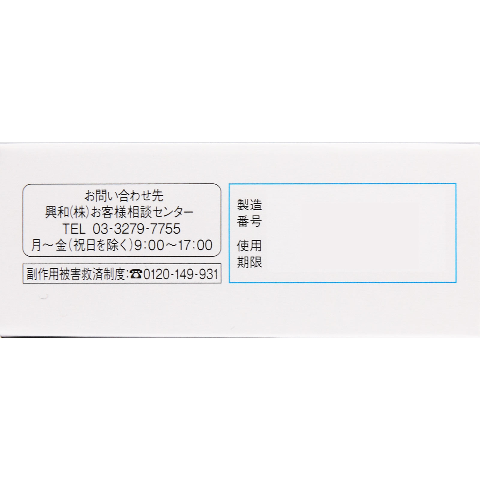 コルゲンコーワ鼻炎ソフトミニカプセル ３６カプセル 興和 【第2類医薬品】
